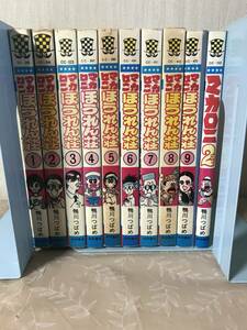 H　送料無料　マカロニほうれん荘　1～9巻　マカロニほうれん荘2　10冊セット　全巻セット　鴨川つばめ　爆笑コミックス　少年チャンピオン