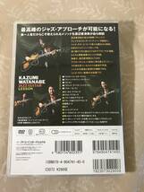 H　DVD　渡辺香津美　ジャズ・ギター・レッスン　TAB譜封入　アトス・インターナショナル_画像2
