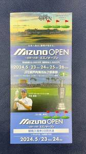 Mizuno Open-Mizuno Open-Mizuno Open 23 мая 2024 г. (четверг) 24 (пт). Просмотр билета (любой человек в день действителен) [включена доставка]]