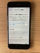 iPhone７　ブラック　32GB バッテリー72% SIMフリー　送料無料　中古_画像3