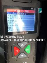 ★特価★ 2024年最新日本語版導入 OBD2診断機 OBD2スキャンツール EDIAG YA-201 12Vの外車、国産普通車、軽自動車に対応 え_画像3