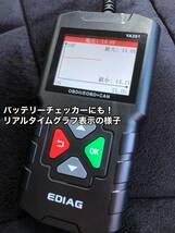 ★特価★ 2024年最新日本語版導入 OBD2診断機 OBD2スキャンツール EDIAG YA-201 12Vの外車、国産普通車、軽自動車に対応 お_画像5