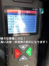 ★特価★ 2024年最新日本語版導入 OBD2診断機 OBD2スキャンツール EDIAG YA-201 12Vの外車、国産普通車、軽自動車に対応 お_画像3