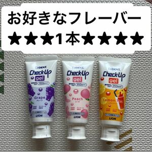 値下げ不可★Check-Up gel★950ppmF