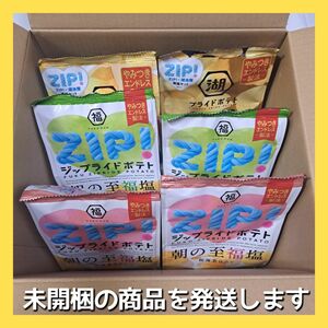 【未開梱】早い者勝ち　ZIP！　湖池屋　コラボ　フライドポテト　ポテトチップス　満福セット　　