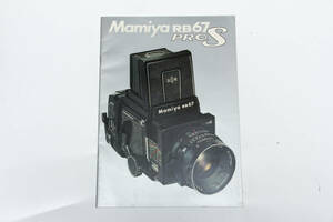  Mamiya Mamiya RB67 PRO S catalog 