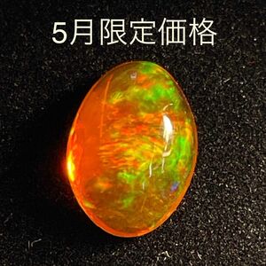 天然ファイアオパール 1.25ct ルース 遊色 天然 宝石