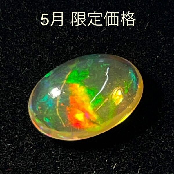 天然ファイアオパール 0.90ct ルース 宝石 jewelry