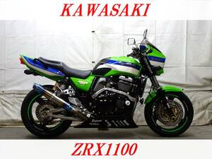 夏先取り！ 埼玉発 王道カスタム カワサキ ZRX1100 ZRT10C 人気のローソンカラー 車検R７/４迄 全国配送OK検/ ZRX ZZR GPZ XJR CB ゼファー