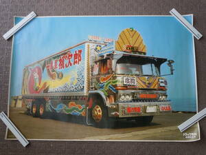[ at that time goods ] higashi . movie [ truck ../.. express parcel delivery ]A1 size poster / most star peach next ./ Showa era 54 year 