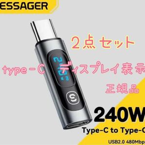 【2点セット】Essager　USB　type‐C to type‐Cアダプター　USB2.0　240W　コネクタ　グレー　