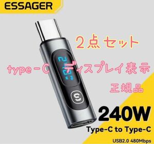 【2点セット】Essager　USB　type‐C to type‐Cアダプター　USB2.0　240W　コネクタ　グレー　