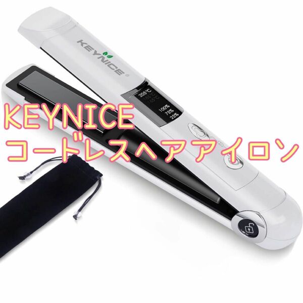 KEYNICE コードレスヘアアイロン　 