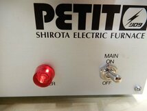 C02448★シロタ 城田電気炉材 PETIT プチ 小型電気窯 / 工芸用電気炉 グリーン 家庭用 七宝焼 陶芸 趣味_画像6