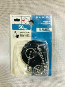 SANEI ゴム栓 バス用 クサリ付き 外径50mm 高さ45mm PH29-50