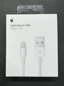新品 未開封品 Apple アップル 純正品 ライトニングケーブル 1m MXLY2FE/A