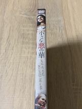 小さな悪の華 DVD_画像3