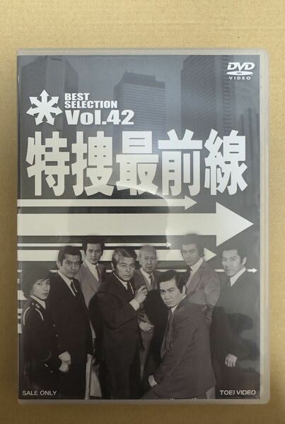 特捜最前線 BEST SELECTION VOL.42 [DVD]