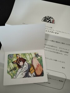 非売品　日清食品 どん兵衛 さいとうなおき先生　描きおろし 当選品　QUOカード　クオカード　未使用