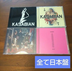 カサビアン 4枚セット まとめ売り CD 日本盤 国内盤