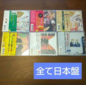 グリーンデイ GREEN DAY 6枚セット まとめ売り CD 日本盤 国内盤