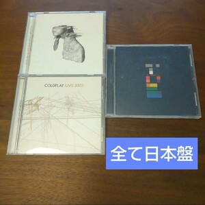 コールドプレイ coldplay 3枚セット CD 日本盤 静寂の世界 X&Y