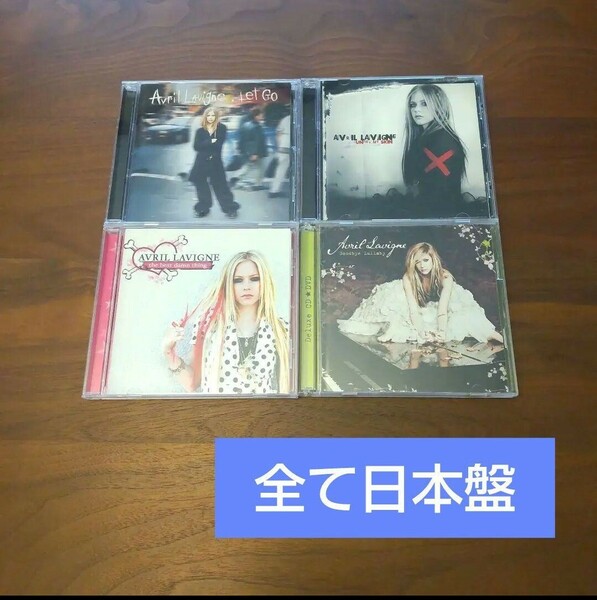 アヴリル・ラヴィーン 4枚セット CD 日本盤 Avril Lavigne