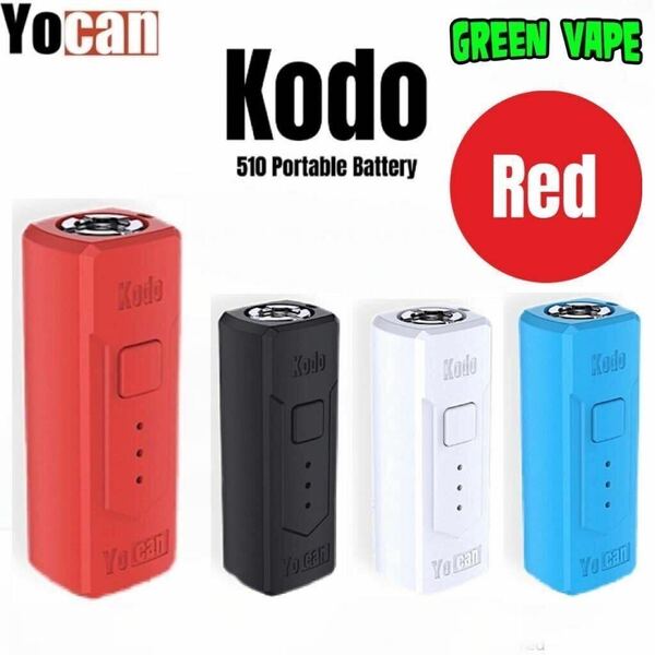 Yocan Kodo Box Mod 510スレッド対応　コンパクトバッテリー　ヴェポライザー　レッド