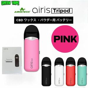 airis Tripod 3in1 ヴェポライザー CBD wax リキッド用 バッテリー　ピンク 