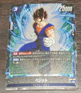 ドラゴンボールカードゲーム　烈火の闘気　ベジット　SR