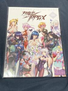 コミケ103　C103 対魔忍RPGX 対魔忍グッズセット 2023 冬 アサギ ビジュアルブック　ステッカー　lilith　ラスト1