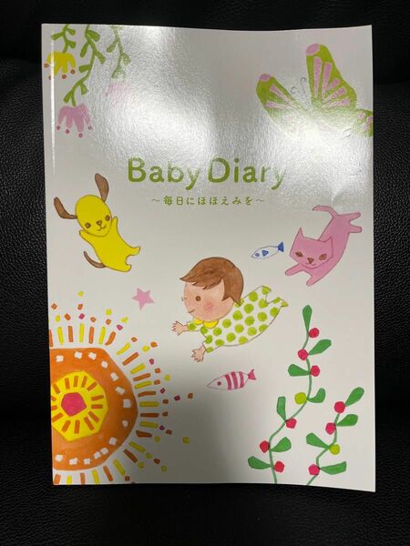 Baby Diary 育児日記　育児ダイアリー 毎日にほほえみを