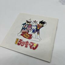 とっても！ ラッキーマン2 CD ガモウヒロシ アニソン アニメ ソング 希少 レア 昭和 レトロ_画像7