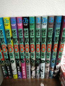 怪獣8号 松本直也 1巻〜12巻　全巻セット