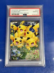 ◆ ポケモン カード ポケカ pokemon card game ピカチュウ ポケキュンコレクション RR 010/032　PSA10　良好