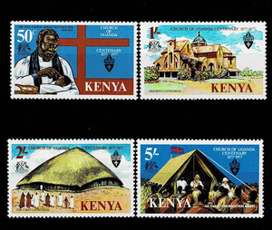 ケニア 1977年 ウガンダ教会100周年切手セット