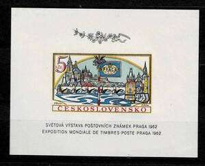  Czech 1962 year PRAGA62 stamp exhibition small size seat less eyes strike .