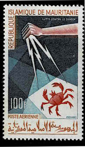 モーリタニア 1965年 航空(反癌キャンペーン )切手