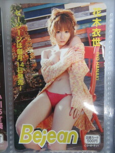 『Bejean /図書カード500円』花木衣世 /BJ /ビージーン/人気女優/タレント/美女/未使用品②