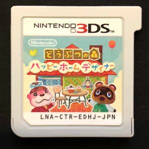 【3DS】どうぶつの森　ハッピーホームデザイナー