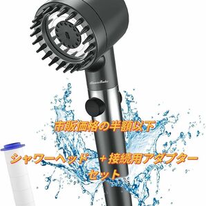 【新品】シャワーヘッド マイクロナノバブル 節水 高水圧 ミスト節水80% シャワーヘッド ミスト肌ケア
