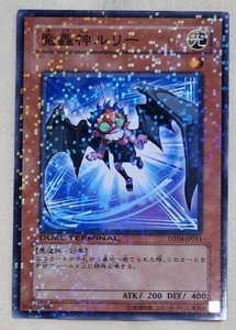 遊戯王 魔轟神ルリー DT04-JP011 1枚