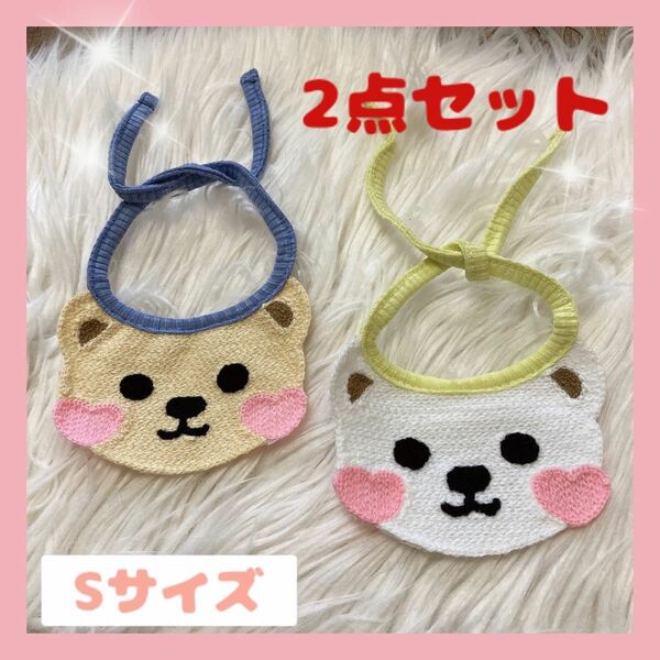 【新品】☆2枚セット☆ ペット まえかけ スタイ よだれかけ 首輪 くま かわいい Sサイズ 犬用 猫用 アクセサリー