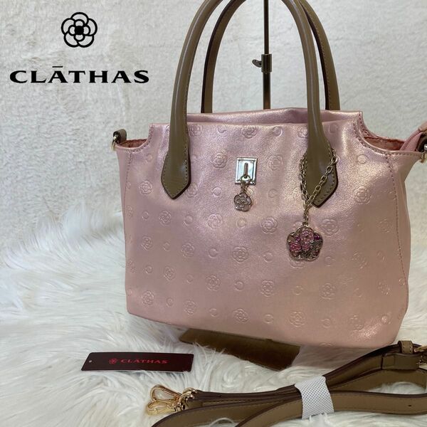 未使用タグ付き☆CLATHAS　クレイサス　 ハンドバッグ　 2way 