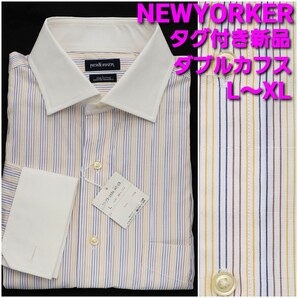 【タグ付き新品】NEWYORKER クレリックシャツ メンズL～XL ダブルカフスワイドカラー マルチストライプの画像1