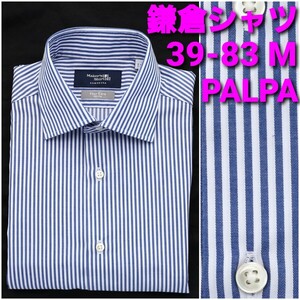 【美品】鎌倉シャツ PALPA ビジネスシャツ 39-83 メンズM ワイドカラー 青ストライプ