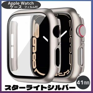 AppleWatch カバー アップルウォッチ ケース 41㎜ スターライトシルバー