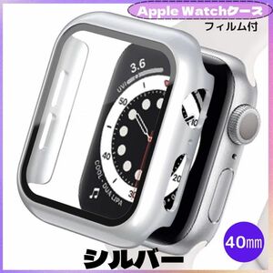 AppleWatch カバー アップルウォッチ ケース 40㎜ シルバー