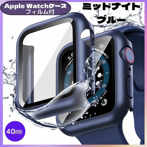 AppleWatch カバー アップルウォッチ ケース 40㎜ ミッドナイトブルー