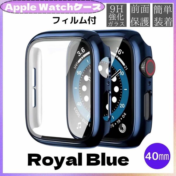 AppleWatch カバー アップルウォッチ ロイヤルブルー 40㎜ ケース